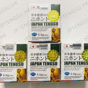 日本藤素 Japan Tengsu 金標日本騰素 無效退款 綠色動植物提純 效果明顯 澳門官網正品
