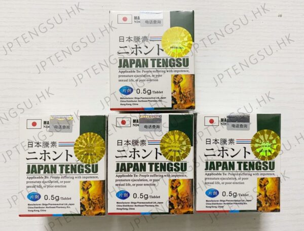 日本藤素 Japan Tengsu 金標日本騰素 無效退款 綠色動植物提純 效果明顯 澳門官網正品